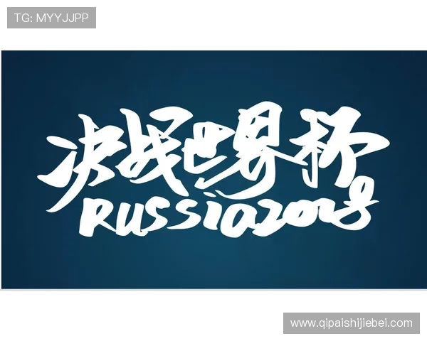 如何利用世界杯海报背景元素提升赛事宣传的视觉冲击力
