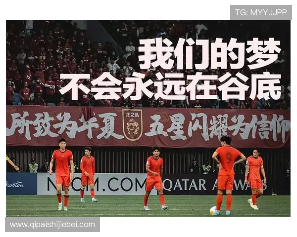 2026年世界杯中国队最新消息:晋级之路的关键突破与挑战 2026年世界杯中国队最新消息:晋级之路的关键突破与挑战