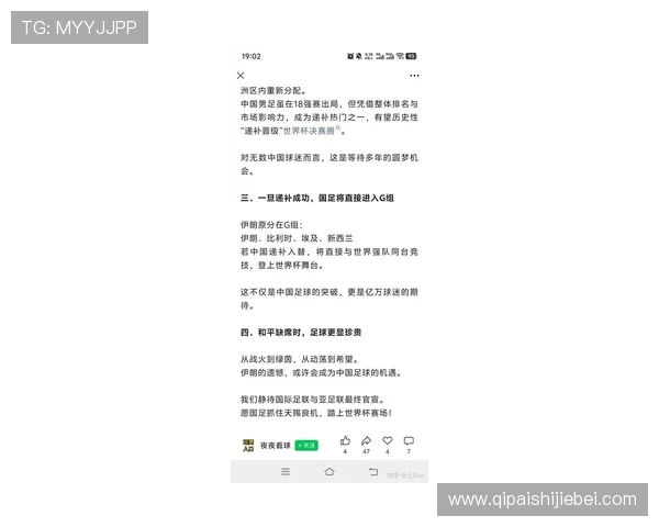 2026年世界杯扩军争议减少对足球运动普及和基层发展战略的积极影响 2026年世界杯扩军争议减少对足球运动普及和基层发展战略的积极影响