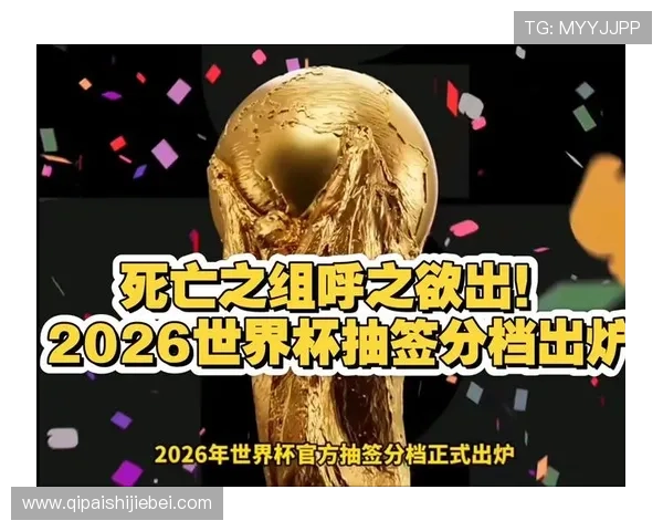 世界杯足球抽签规则全攻略：抽签流程、分组原则与注意事项详解