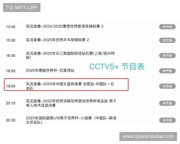 2026年世界杯预选赛中国队赛程最新动态,比赛时间、对手分析及赛程调整情况 2026年世界杯预选赛中国队赛程最新动态,比赛时间、对手分析及赛程调整情况