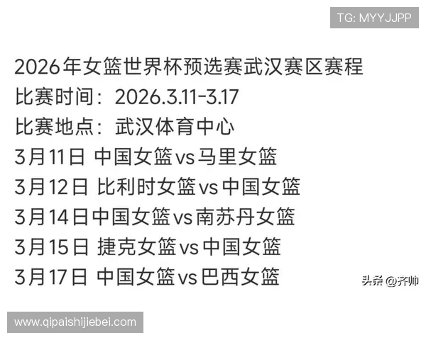 2026年世界杯主办国时间安排最新信息，赛事开幕、闭幕及重要比赛时间详解