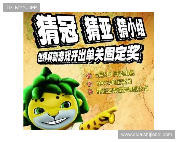 关注世界杯体彩竞彩停售时间变化,确保你的投注计划不受影响 关注世界杯体彩竞彩停售时间变化,确保你的投注计划不受影响