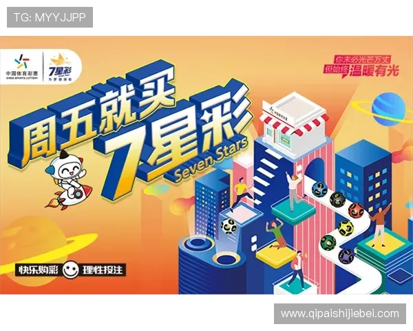 中国体育彩票竞猜平台官网最新优惠活动与促销信息汇总助你把握每一次购彩的优惠机会