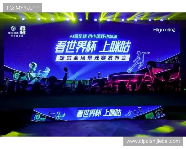 世界杯平台推荐2026年最受欢迎的赛事直播与互动体验