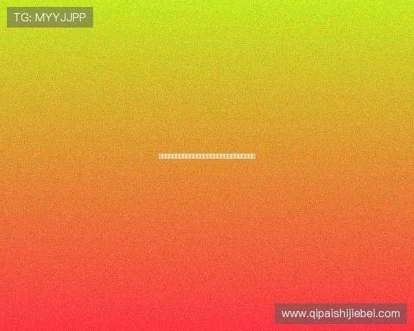 全面解析世界杯官网竞彩投注流程与注意事项提升你的中奖几率 全面解析世界杯官网竞彩投注流程与注意事项提升你的中奖几率