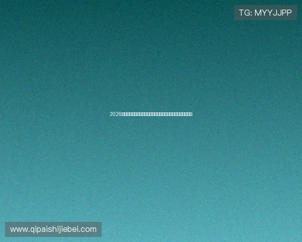 2026世界杯乌拉圭与西班牙比赛手机观看全攻略,高清流畅体验指南 2026世界杯乌拉圭与西班牙比赛手机观看全攻略,高清流畅体验指南