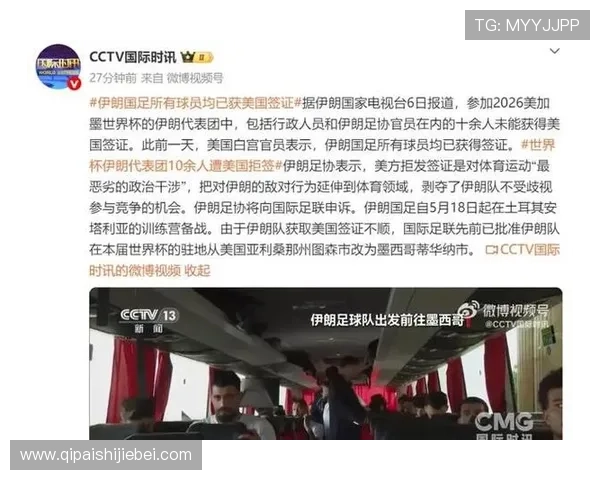 2026年世界杯埃及与伊朗比赛中红牌数及其对球队战术调整的影响 2026年世界杯埃及与伊朗比赛中红牌数及其对球队战术调整的影响