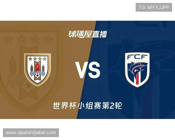 世界杯乌拉圭对阵佛得角今日比赛赛程详细分析与预测 世界杯乌拉圭对阵佛得角今日比赛赛程详细分析与预测
