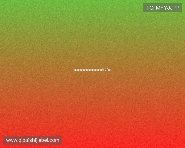 沙特队在世界杯中的精彩表现及关键球员MVP盘点 沙特队在世界杯中的精彩表现及关键球员MVP盘点